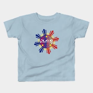 Baybayin word Sinag (Ray of Light) Kids T-Shirt